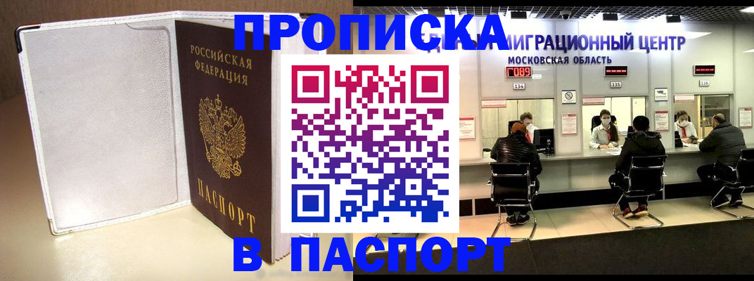 прописка ребенка в Узловой
