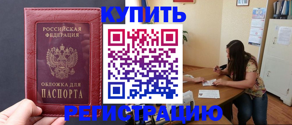 временная регистрация 2025 в Узловой