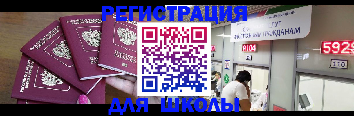 временная прописка в Узловой